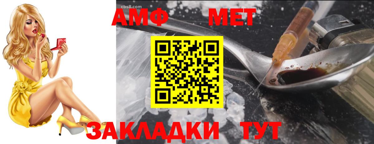 АМФ VHQ  АМФ  Белово  Вход с VPN 