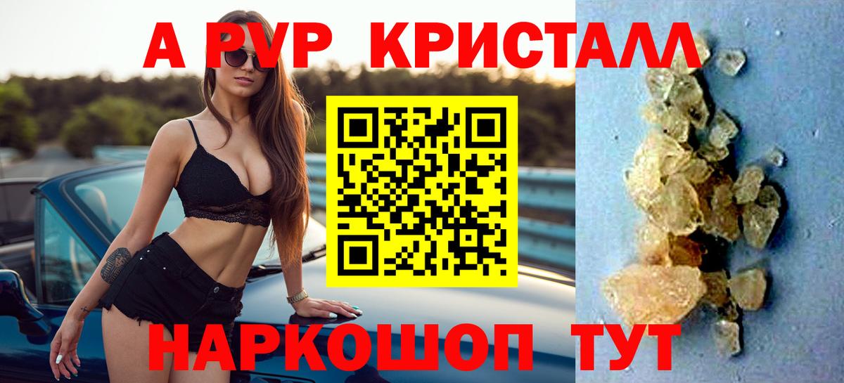 Alpha PVP Соль Белово