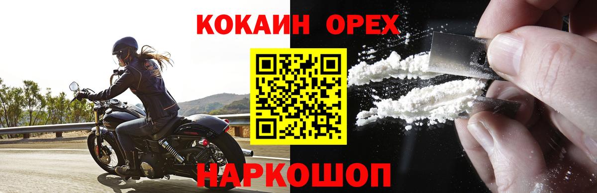 Cocaine Боливия  Вход с VPN  Белово  COCAIN VHQ 