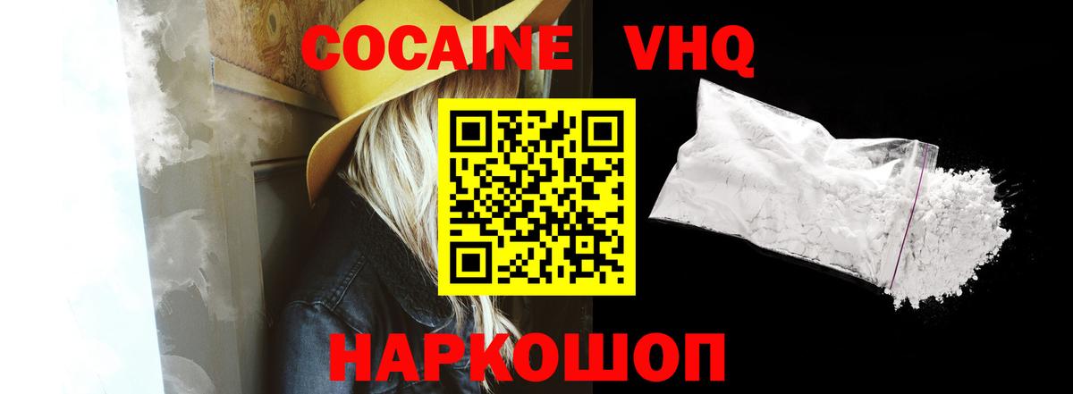 COCAIN 99% Белово