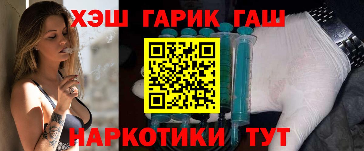ГАШИШ ice o lator  Вход с VPN  Белово  ГАШ hashish 