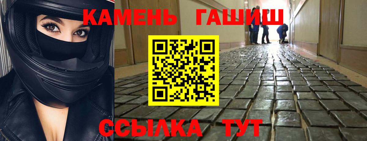 Гашиш гарик Белово