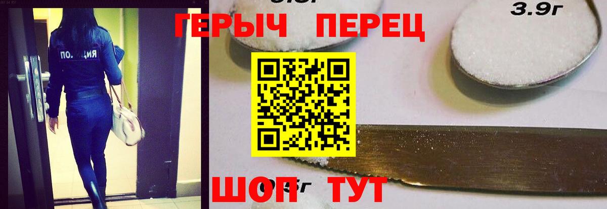 Героин  ГЕРОИН VHQ  Вход с VPN  Белово 