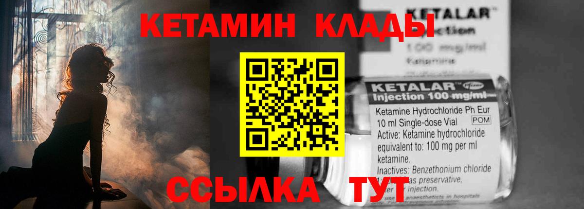 Белово  КЕТАМИН ketamine  Кетамин VHQ  Вход с VPN 