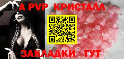 ALPHA-PVP Уссурийск