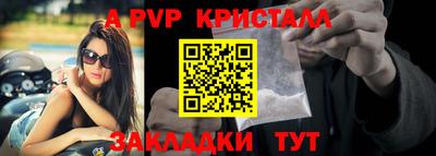 ALPHA-PVP Уссурийск