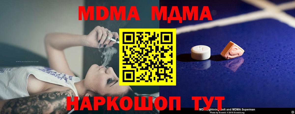 Белово  MDMA  Вход с VPN  MDMA VHQ  MDMA молли 