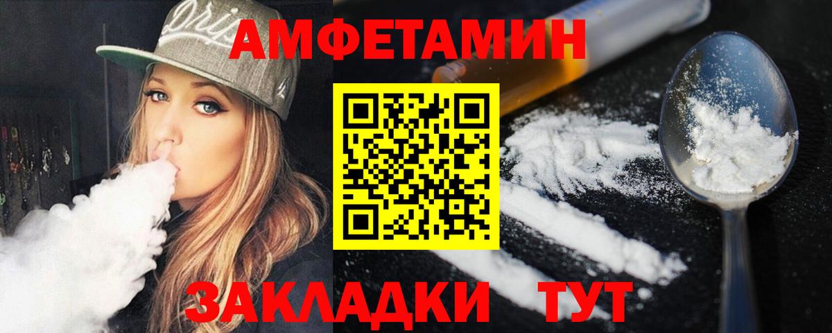 МЕТАМФЕТАМИН Декстрометамфетамин 99.9%  Вход с VPN  Белово 