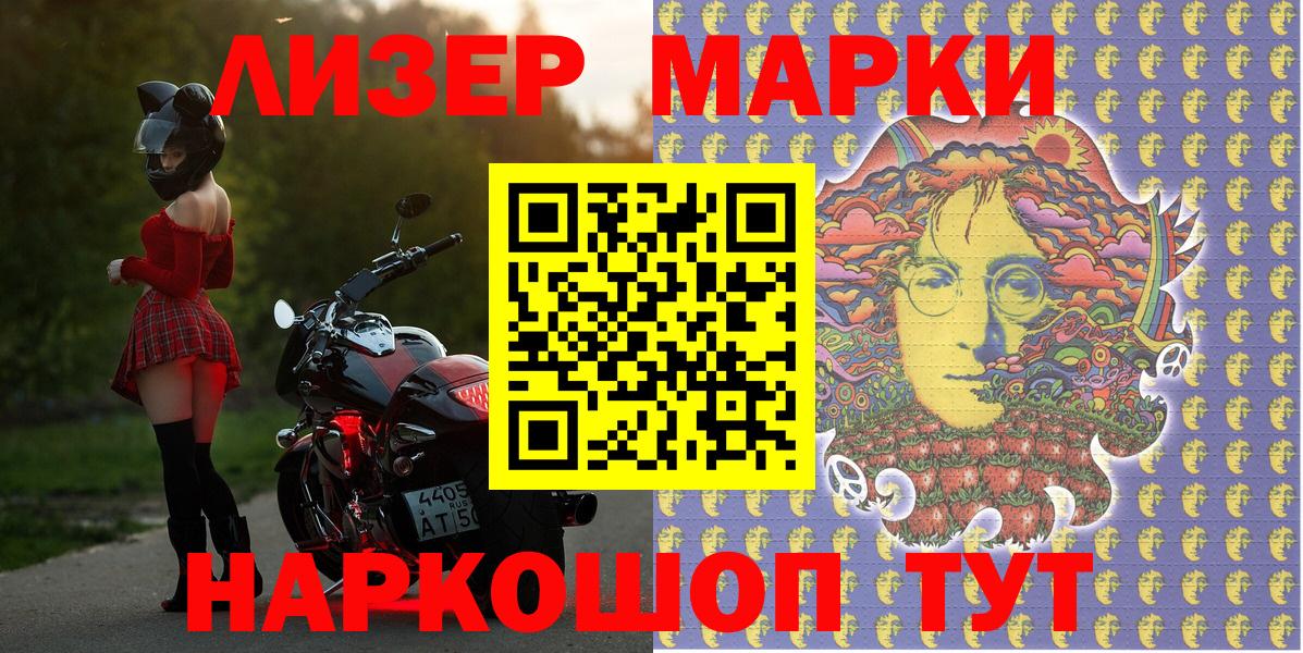 Марки 25I-NBOMe 1,8мг  Вход с VPN  Белово 