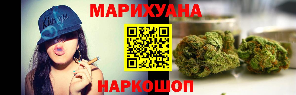 МАРИХУАНА планчик  Шишки марихуана тримм  Вход с VPN  Бошки Шишки марихуана  Белово 